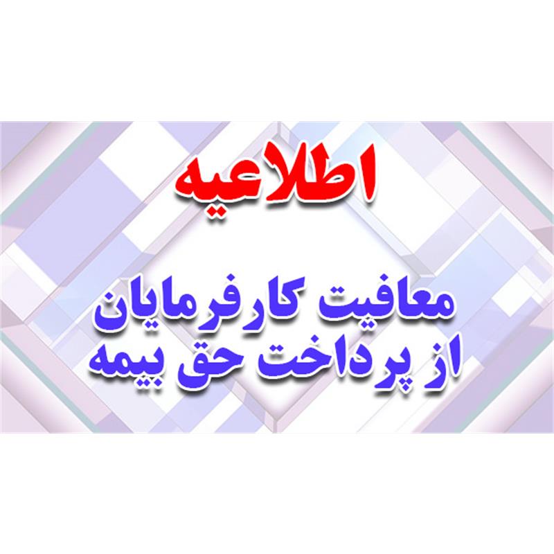 موسسه آرشین حساب امین