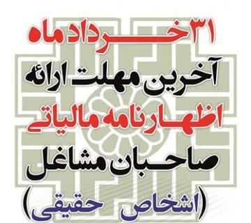آرشین حساب امین